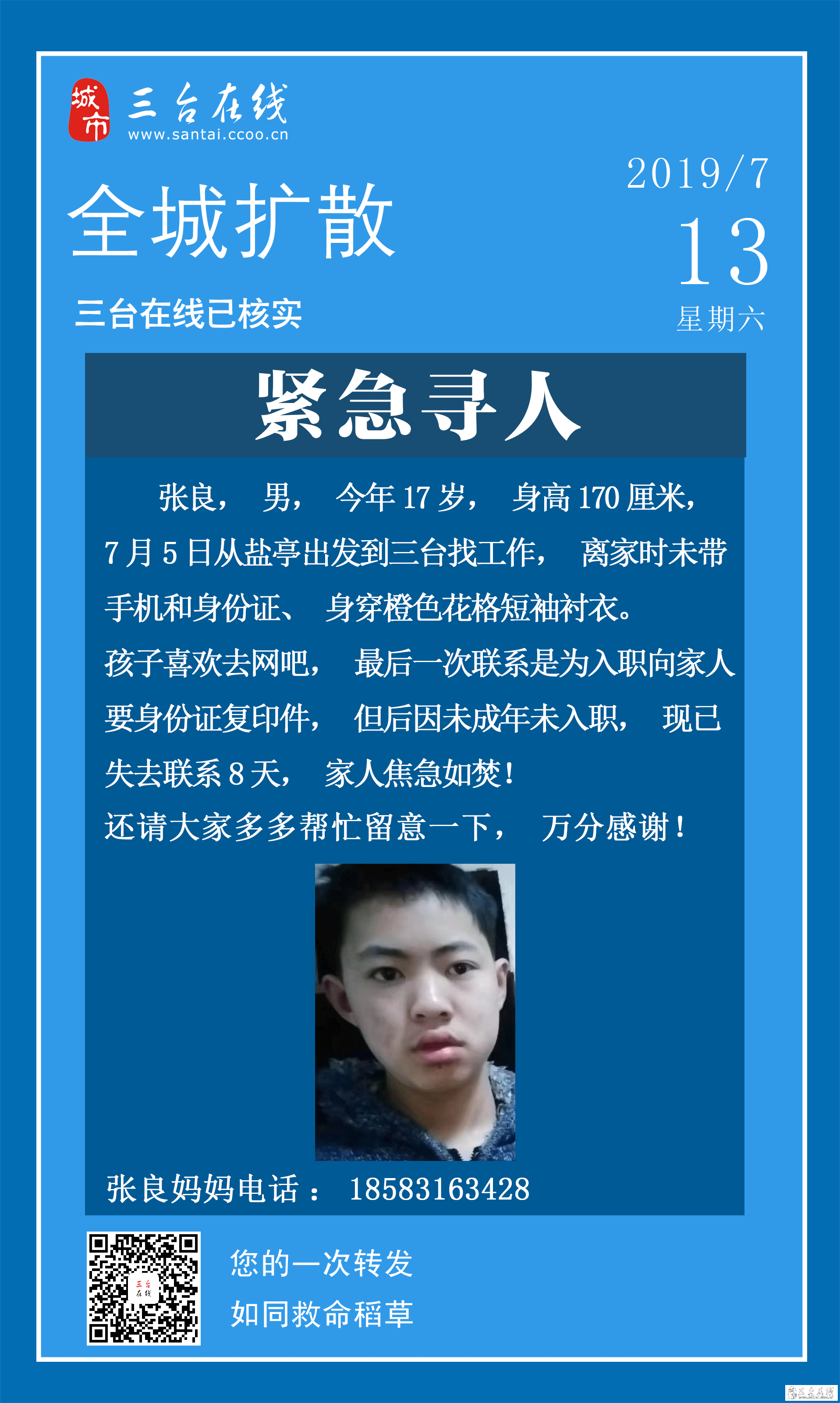微信图片_20190713162326.png