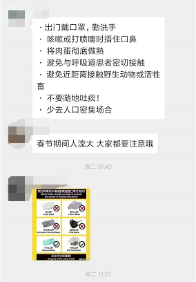 微信截图_20200125163255.png