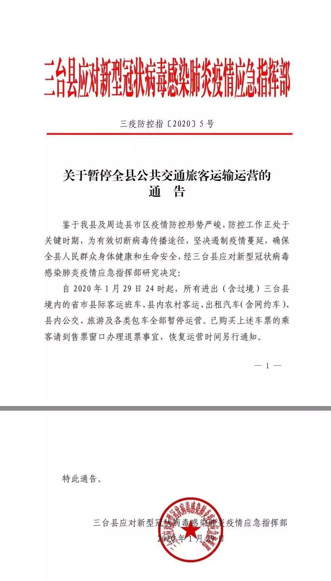 微信图片_20200130173037.jpg