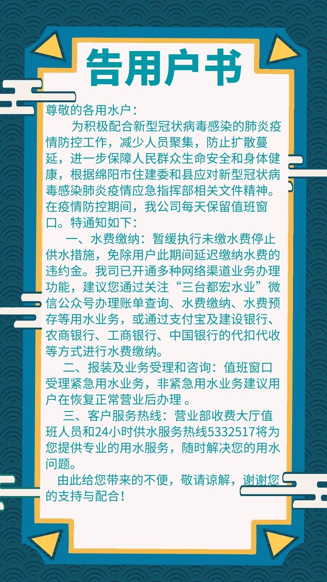 微信图片_20200205090504.jpg