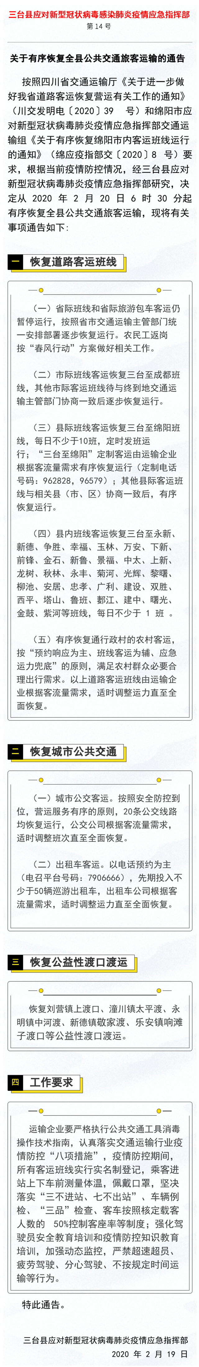 微信图片_20200219104720.png
