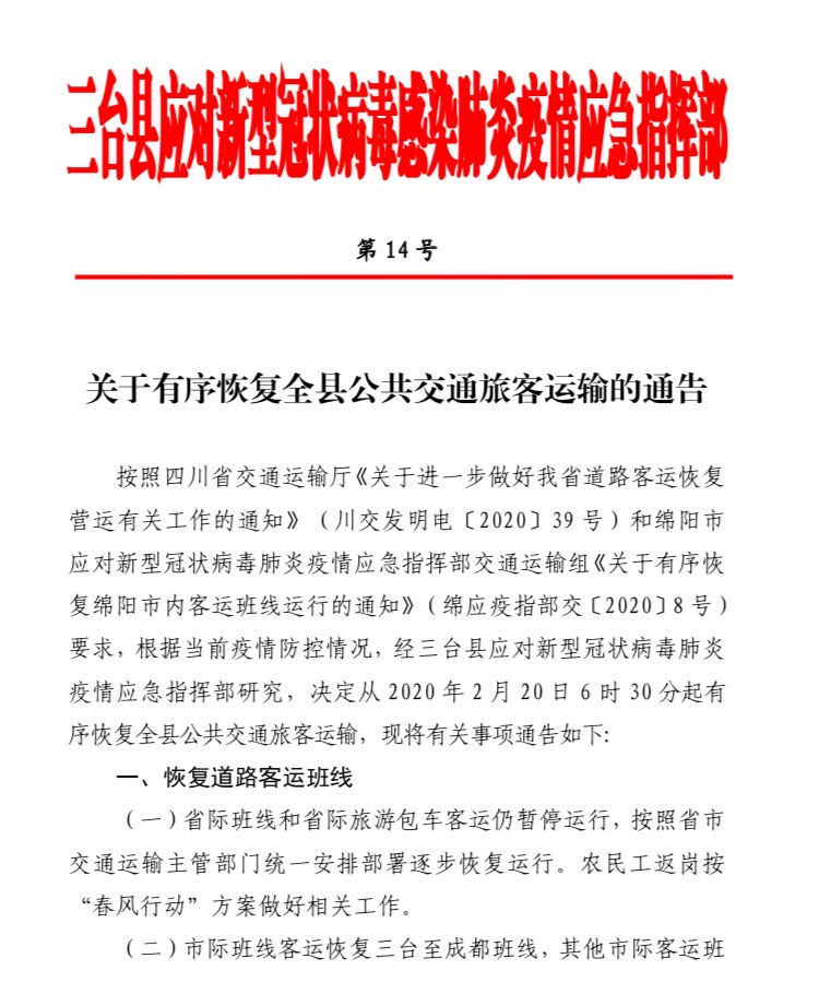 微信图片_20200219104935.jpg