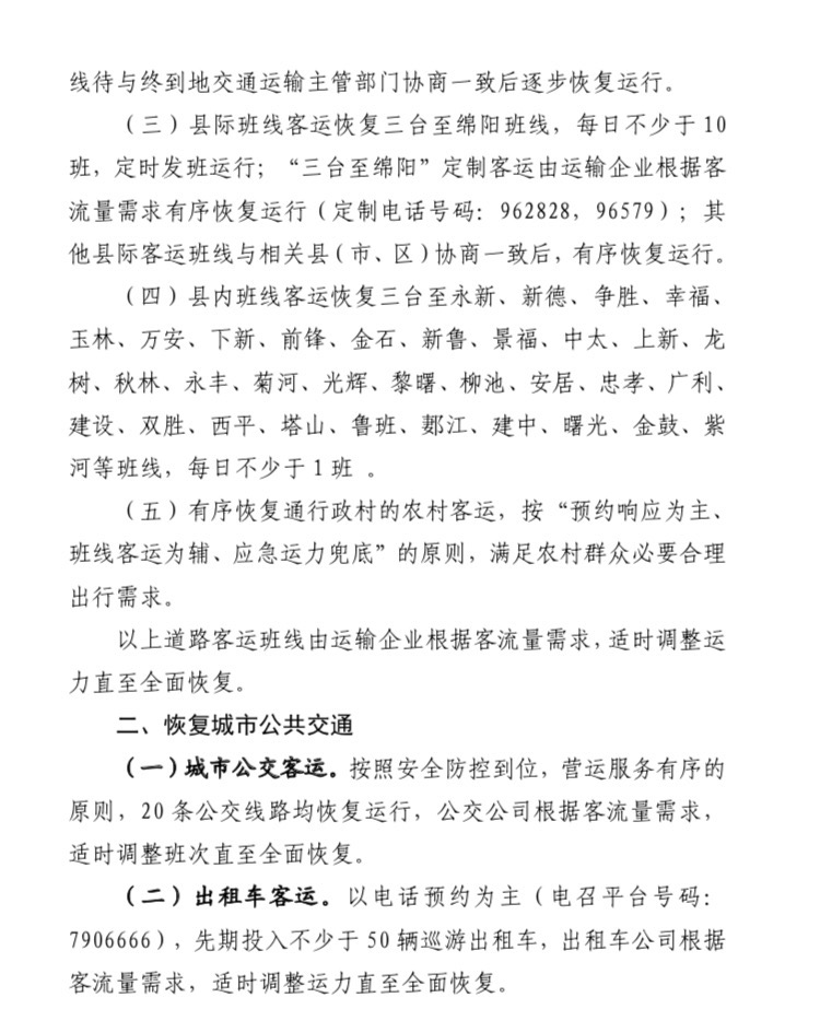 微信图片_20200219104938.jpg