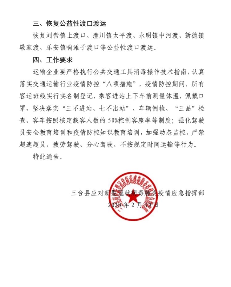 微信图片_20200219104941.jpg
