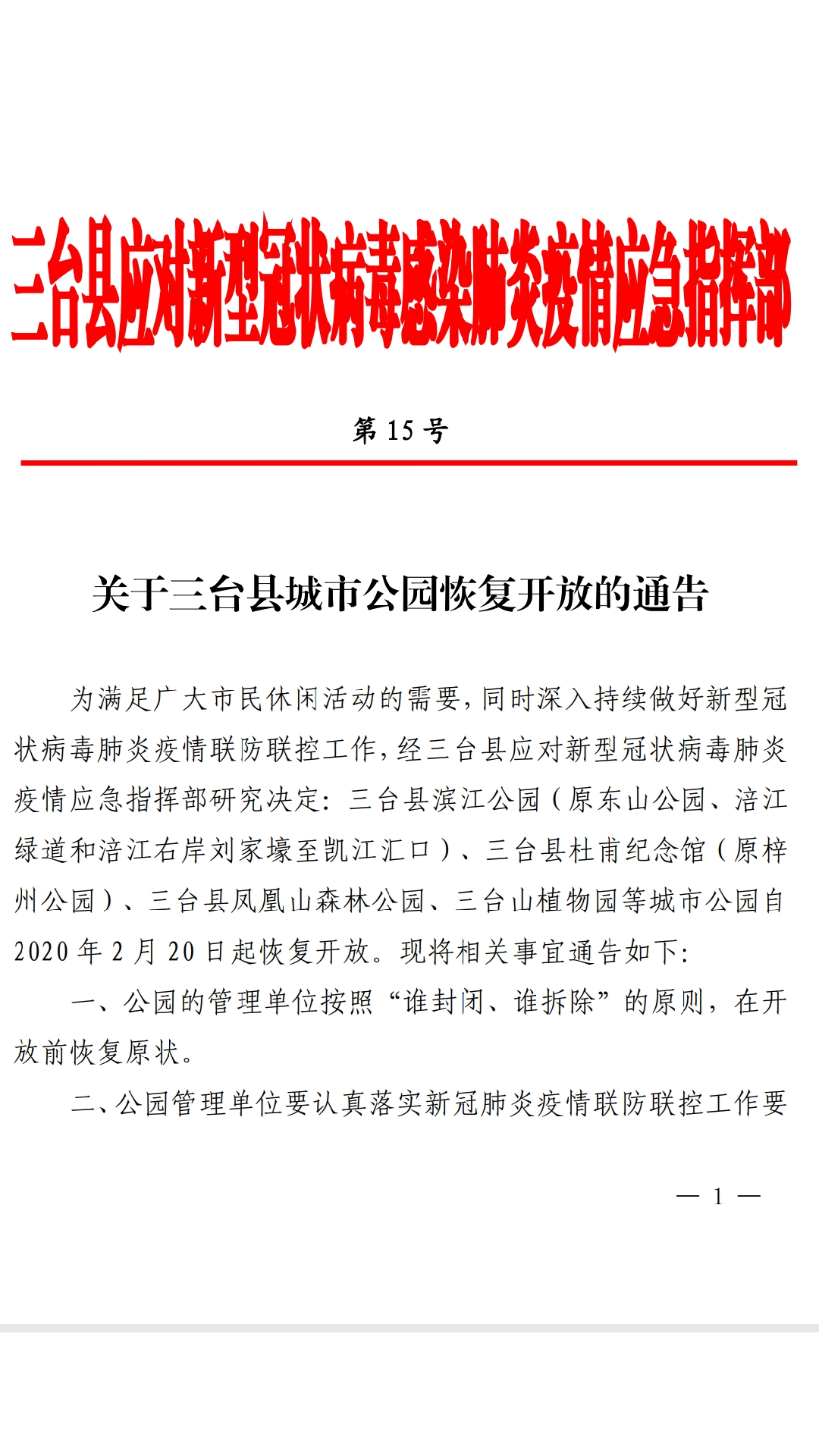 微信图片_20200219134632.jpg
