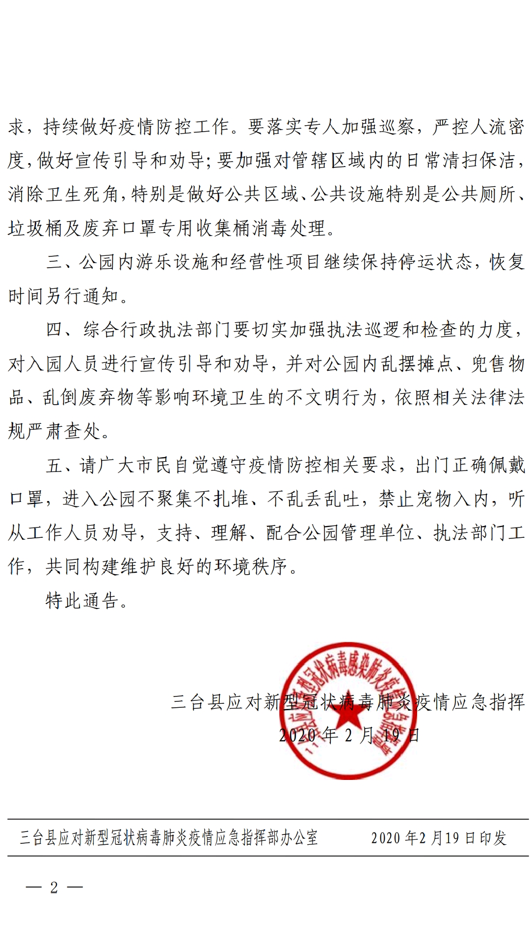 微信图片_20200219134638.jpg