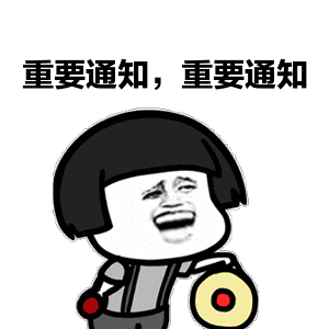 微信图片_20200228151415.gif