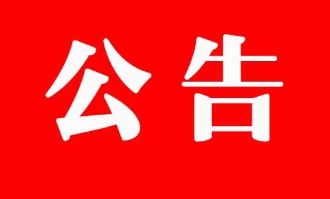微信图片_20190912182658.jpg