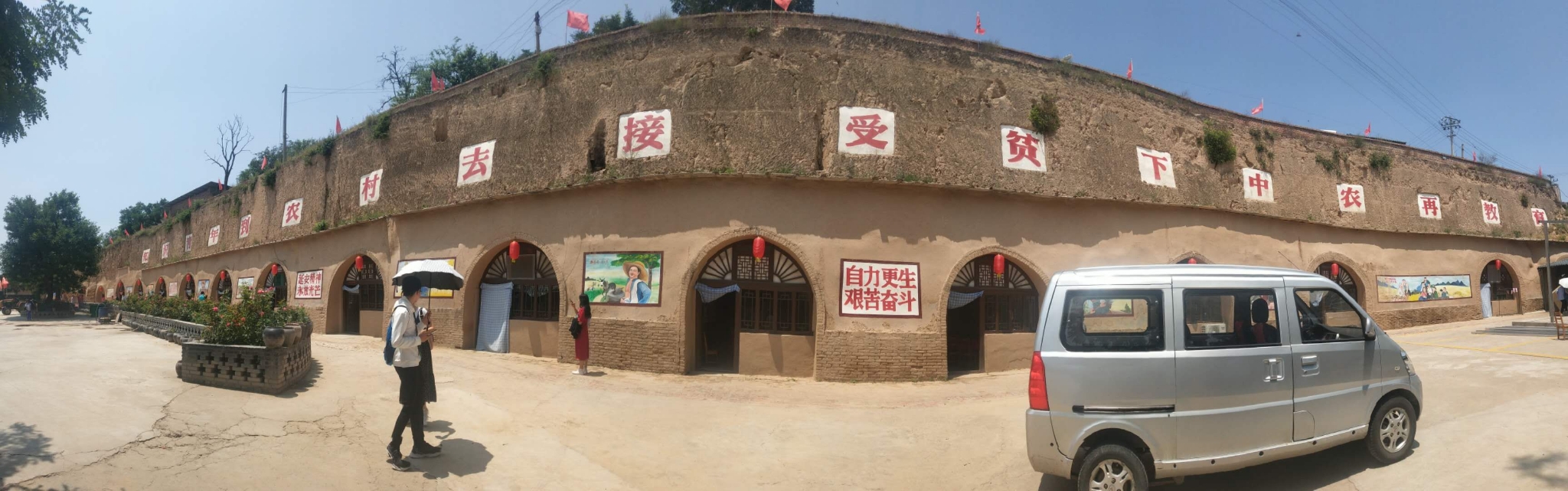 陕西窑洞
