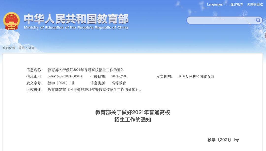 微信图片_20210219155733.png
