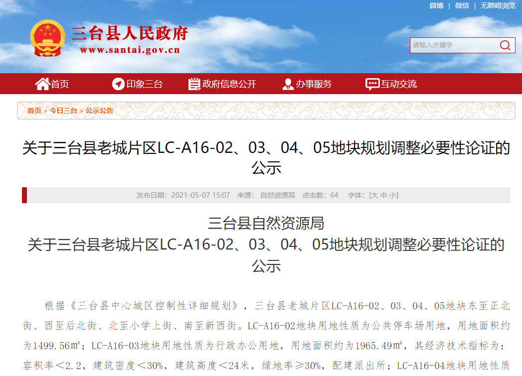 微信图片_20210508180553.png