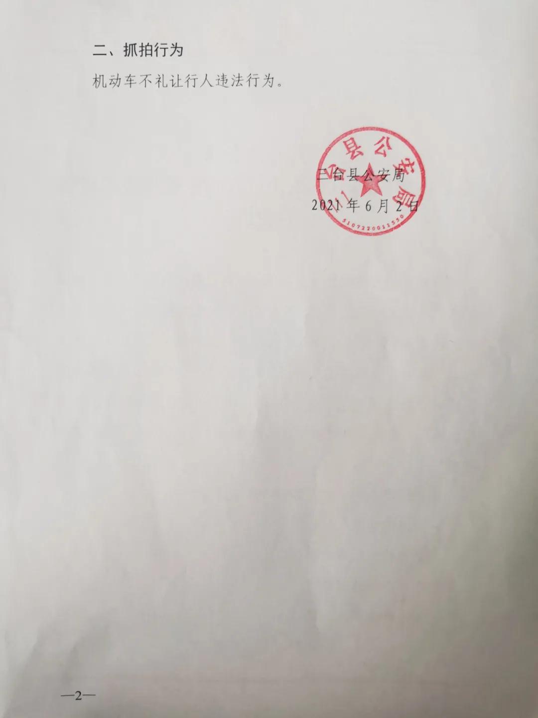 微信图片_20210603155045.jpg