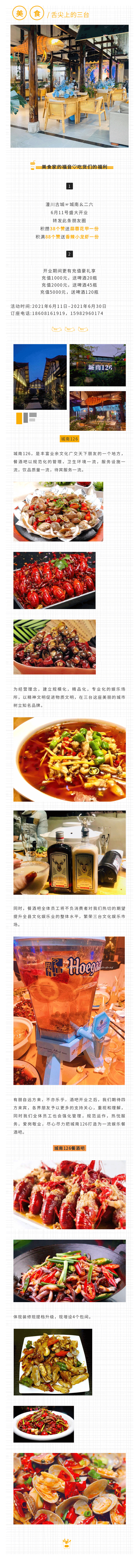 微信图片_20210609161230.png