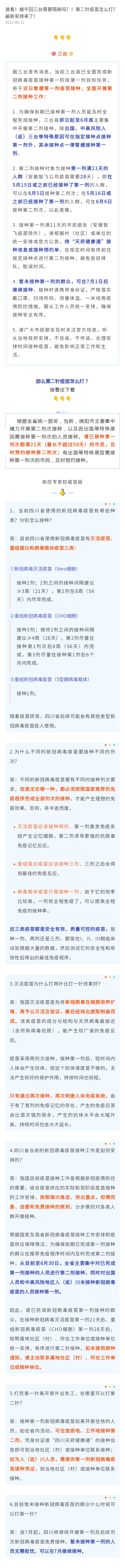 135editor_06121634_60c4717cd851c20210612163404.png
