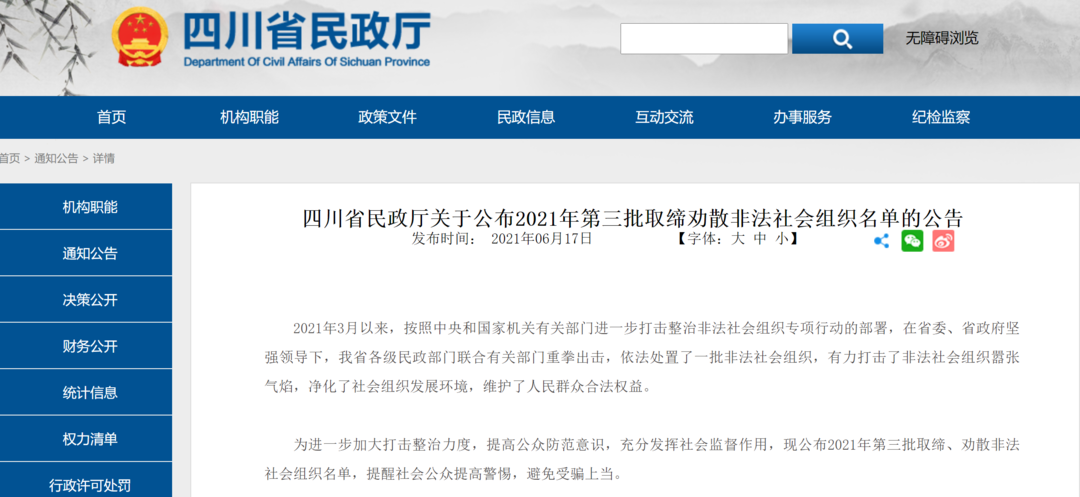 微信图片_20210621111900.png