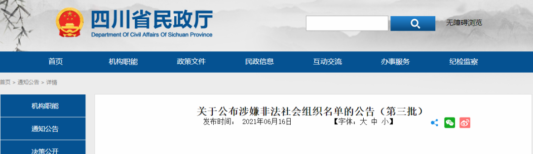 微信图片_20210621111906.png