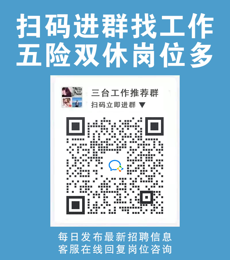 最新求职群二维码.jpg