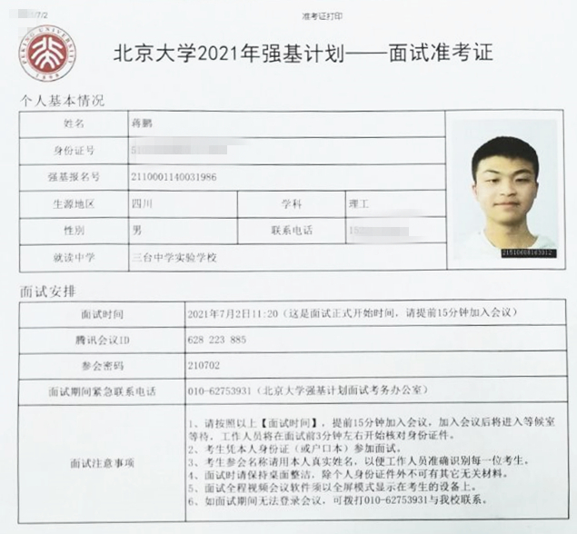 微信图片_20210706084627.jpg