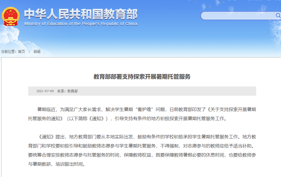 微信图片_20210709151311.png