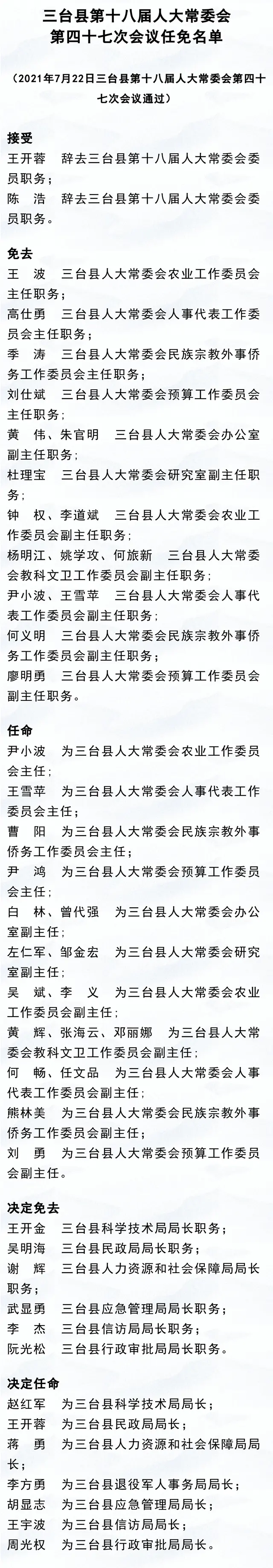 微信图片_20210723152715.png