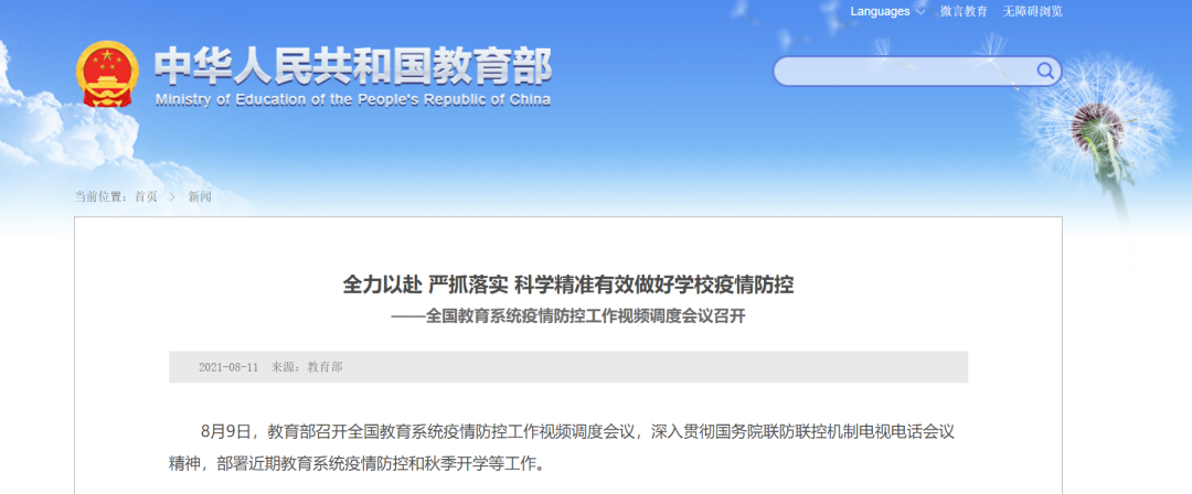 微信图片_20210812111523.png