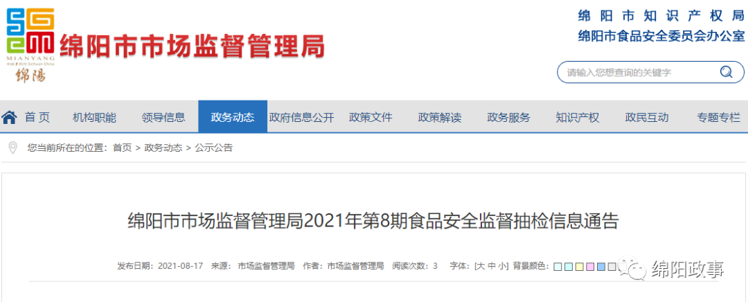 微信图片_20210817140512.png