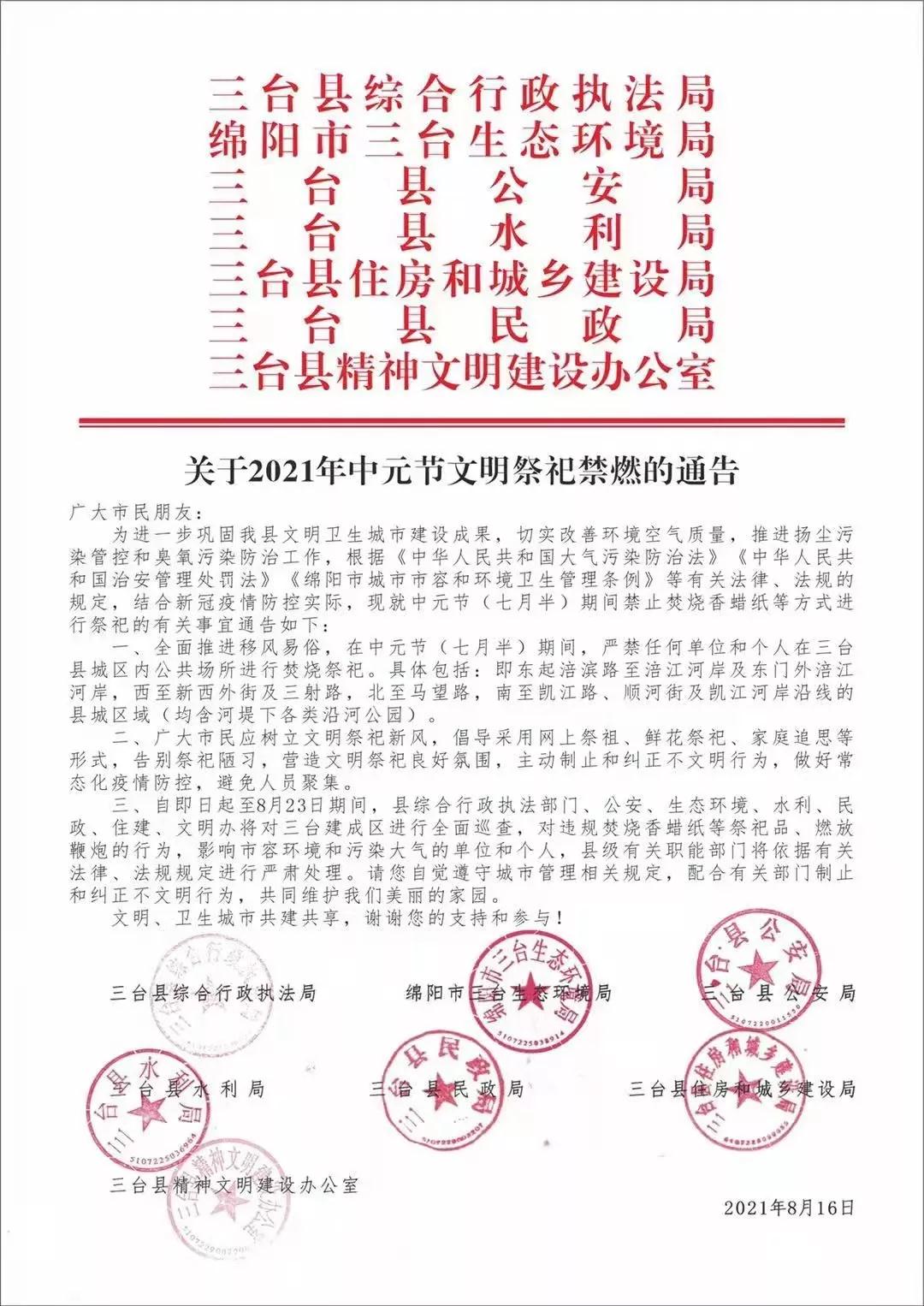 微信图片_20210817163244.jpg