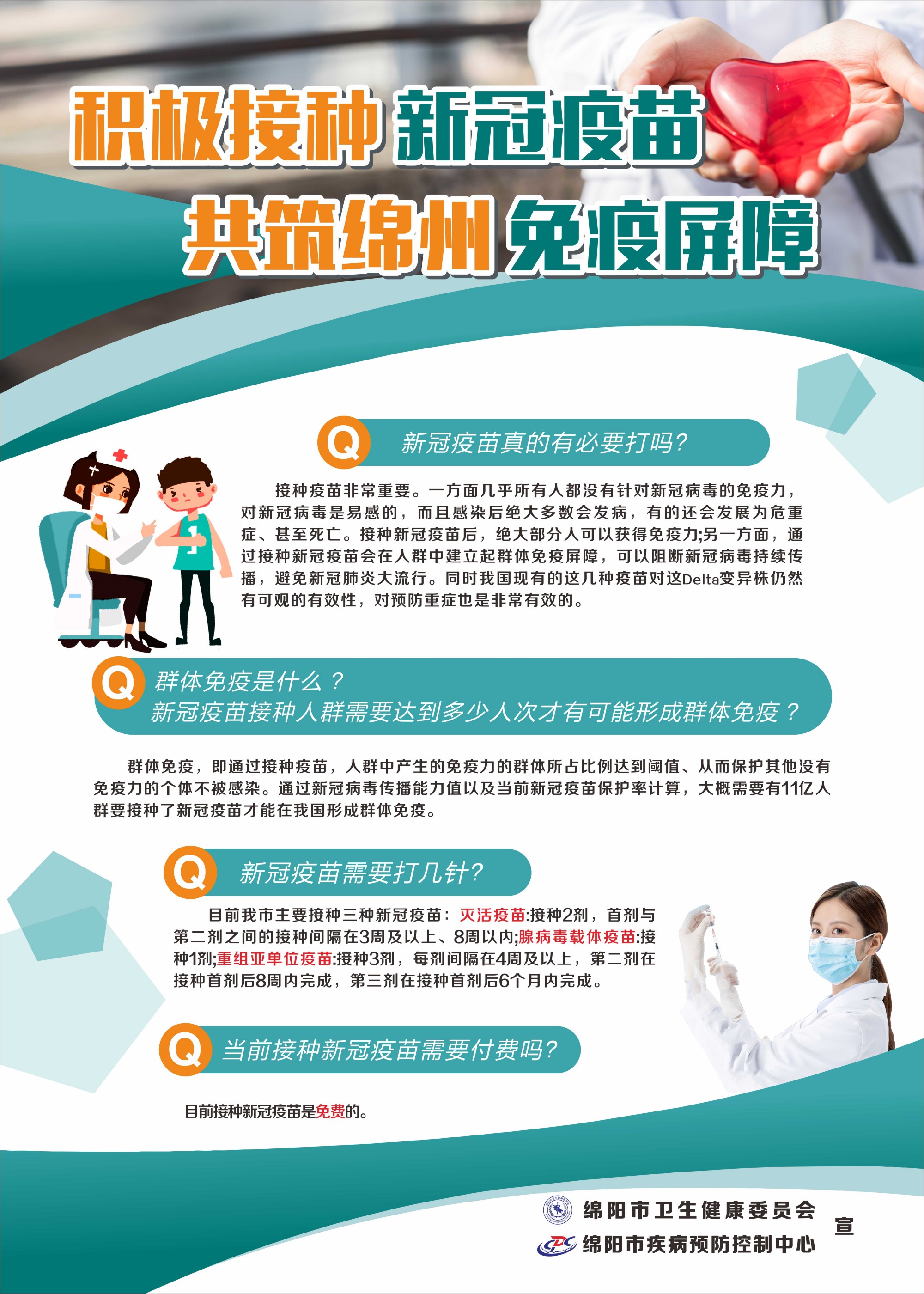 宣传海报2.jpg
