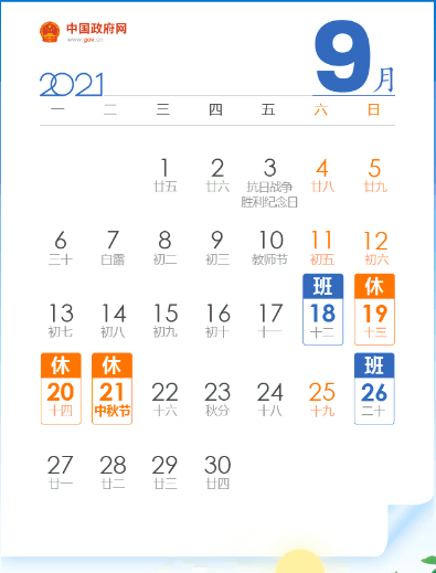 QQ截图20210907114918.png