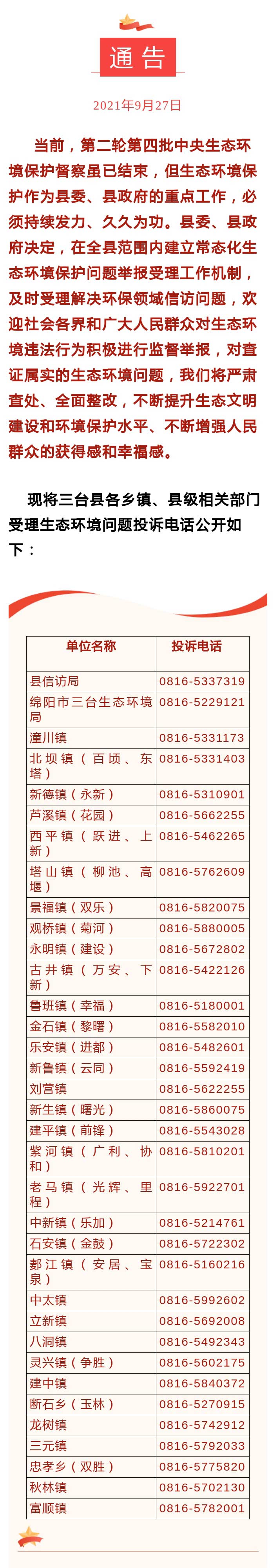 微信图片_20210927170404.jpg