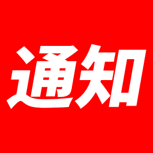 微信图片_20210303172130.png