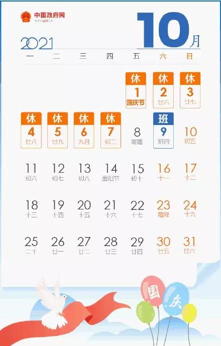 微信图片_20211007172137.jpg