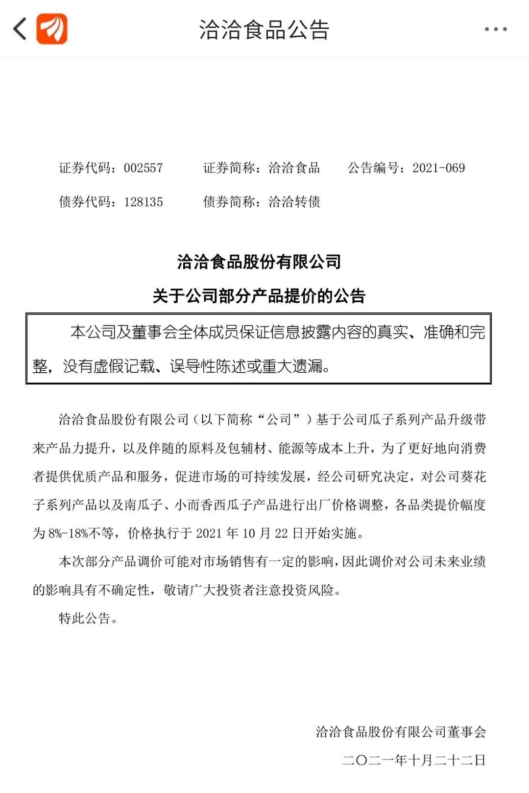 微信图片_20211023162626.jpg
