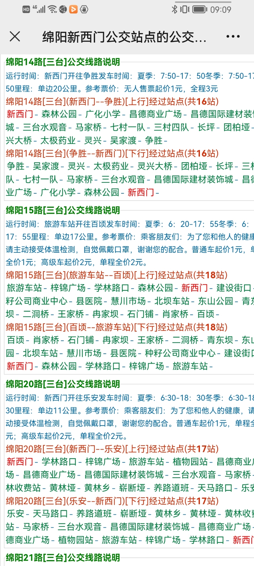 20211227091114front2_0_11199_Fp7SRhqmQnyVGUVQJQTK9s54GbNu.jpg