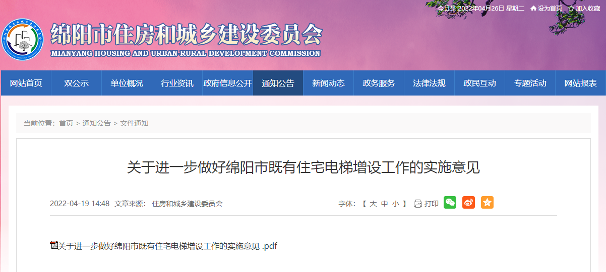 微信截图_20220426150143.png
