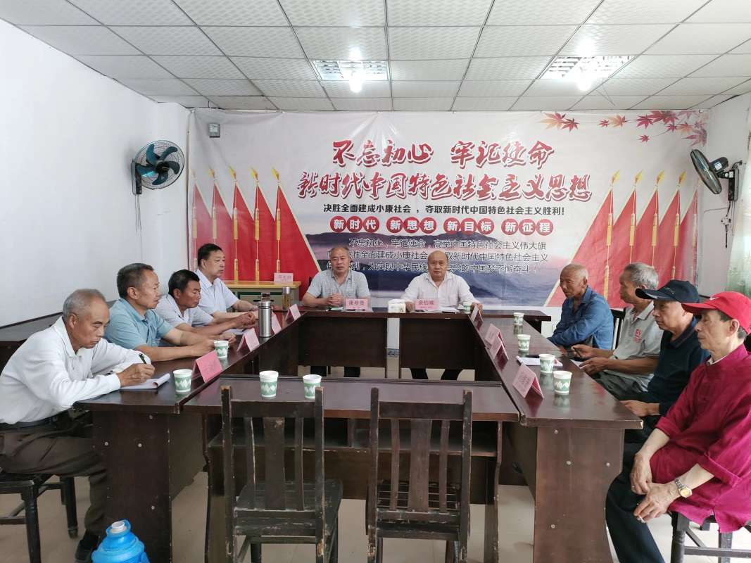 秋林镇老年协会大力宣传新时期党的各项方针政策