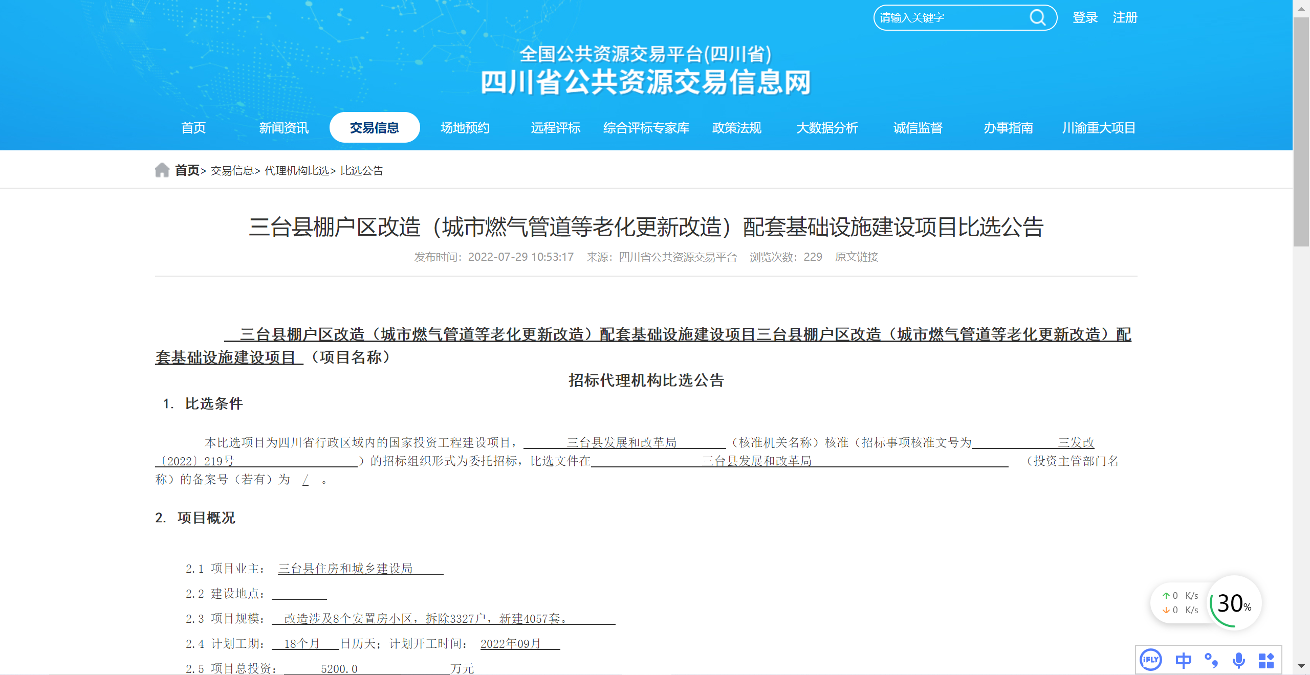 微信截图_20220730115841.png