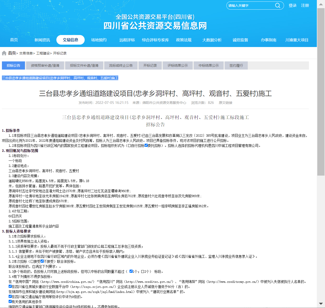 微信截图_20220802102532.png