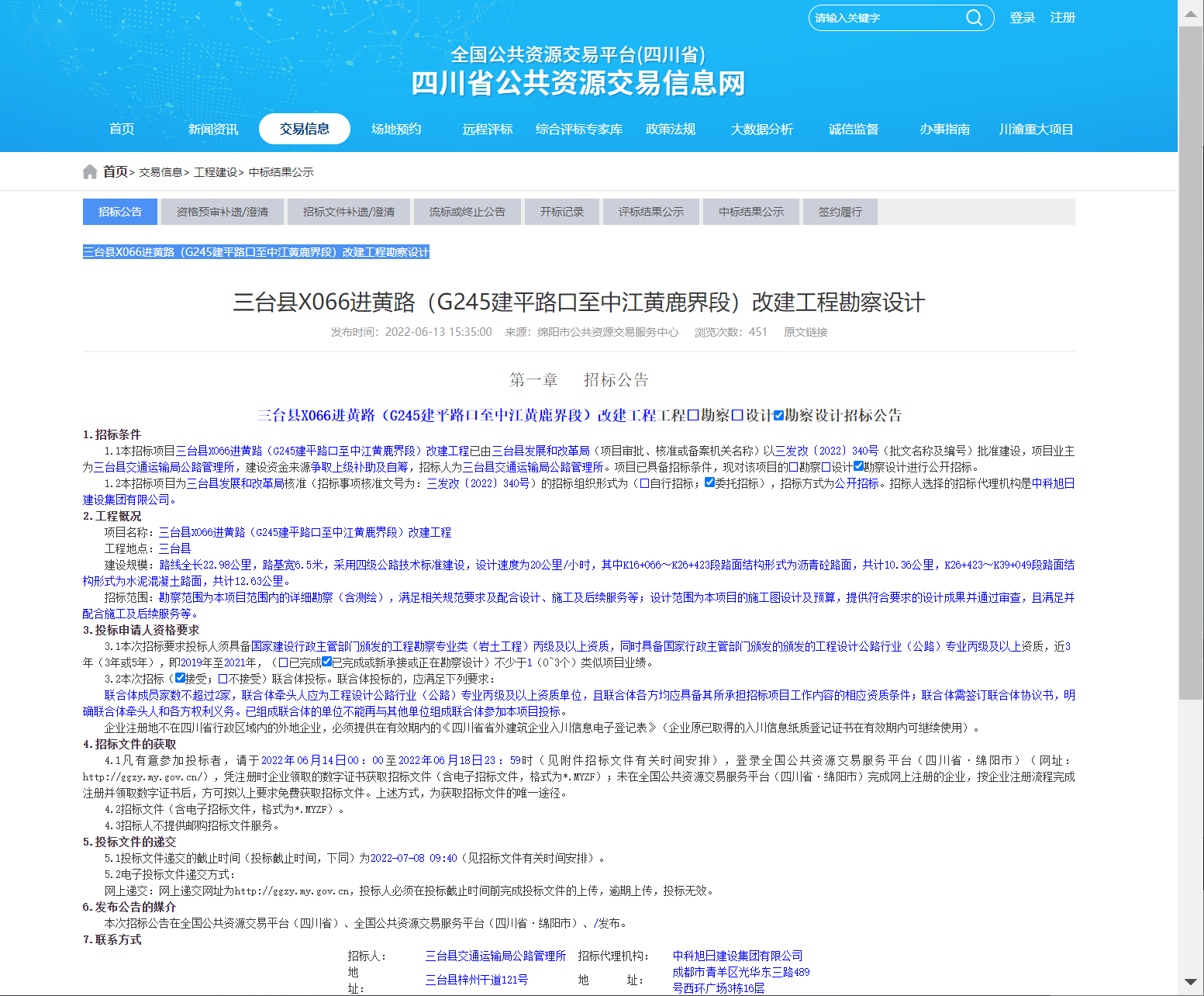 微信截图_20220802104846.png
