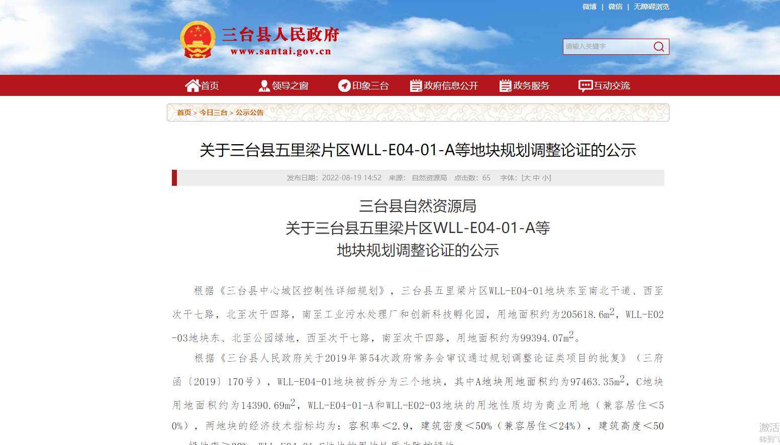 微信截图_20220820163524.png