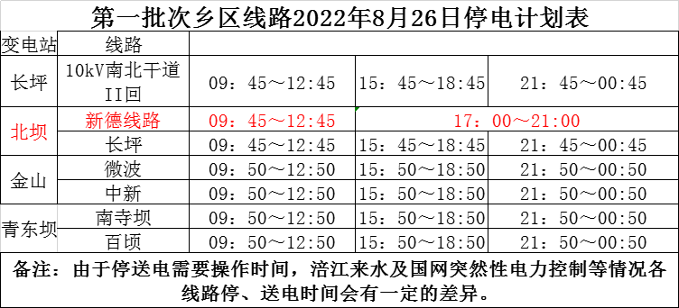 微信图片_20220826110117.png