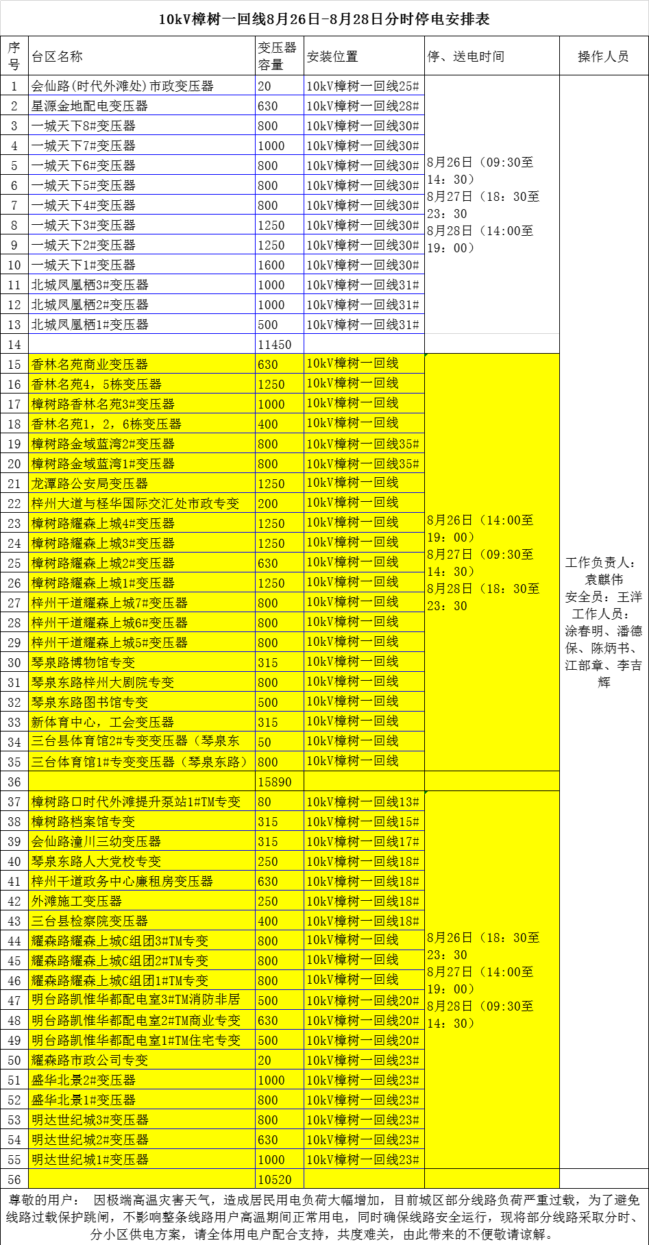 微信图片_202208261101174.png