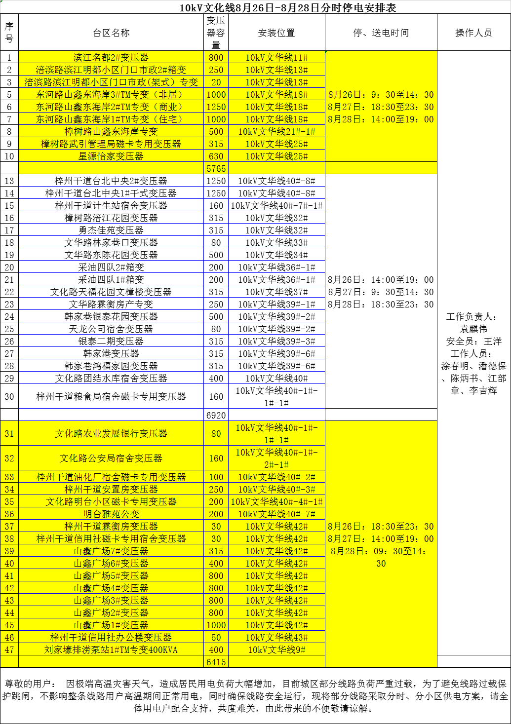 微信图片_202208261101177.png