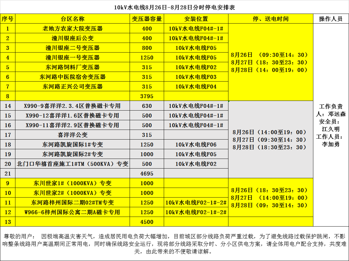 微信图片_202208261101176.png