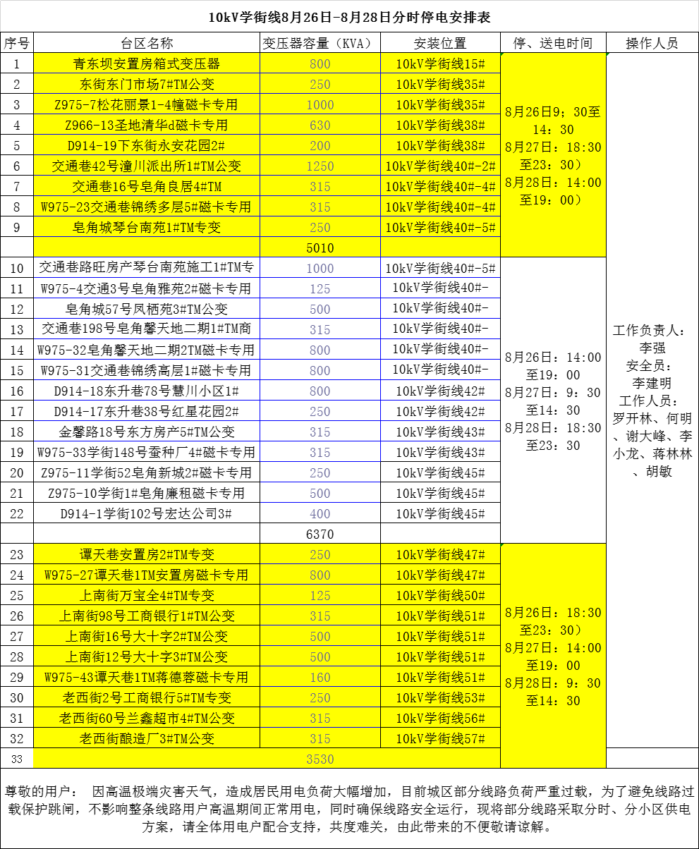 微信图片_202208261101178.png