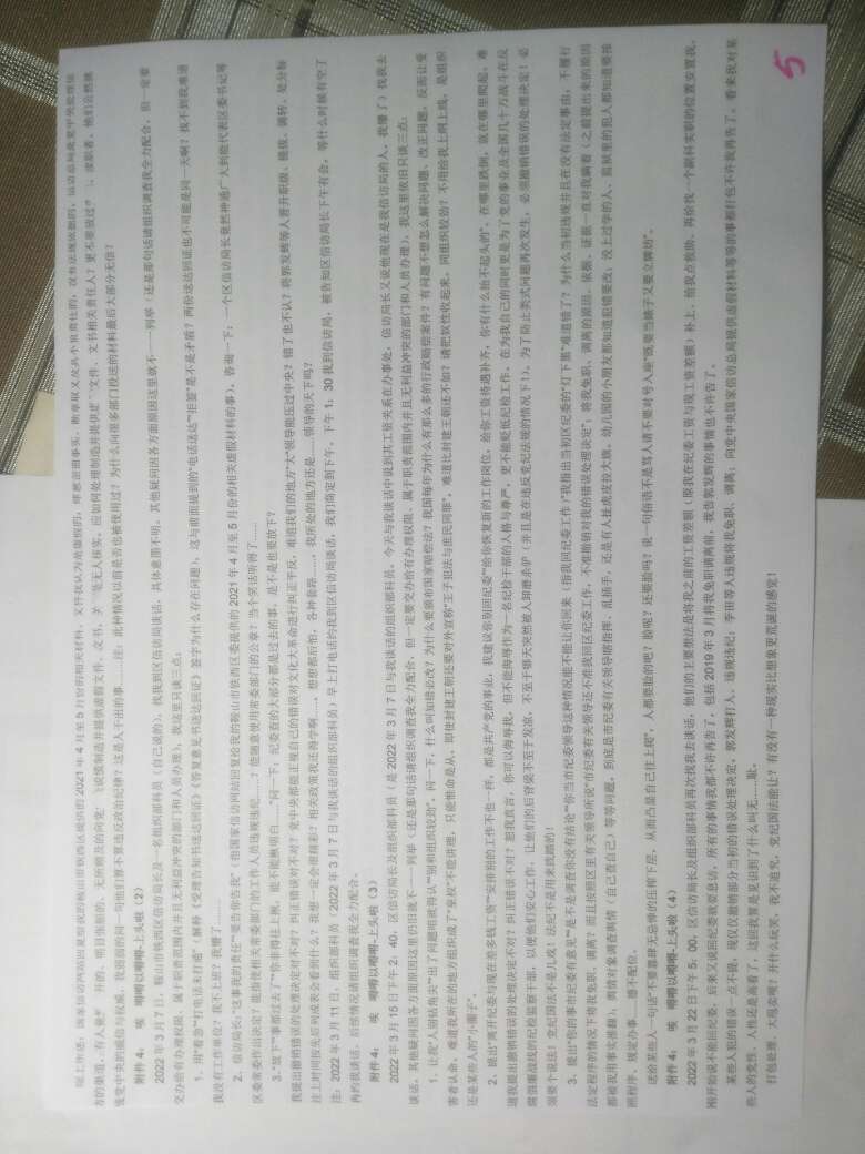 20220921055630front2_0_63546_FnOC6WM3eJ2SMqpoGZHuHHPWhklq.jpg