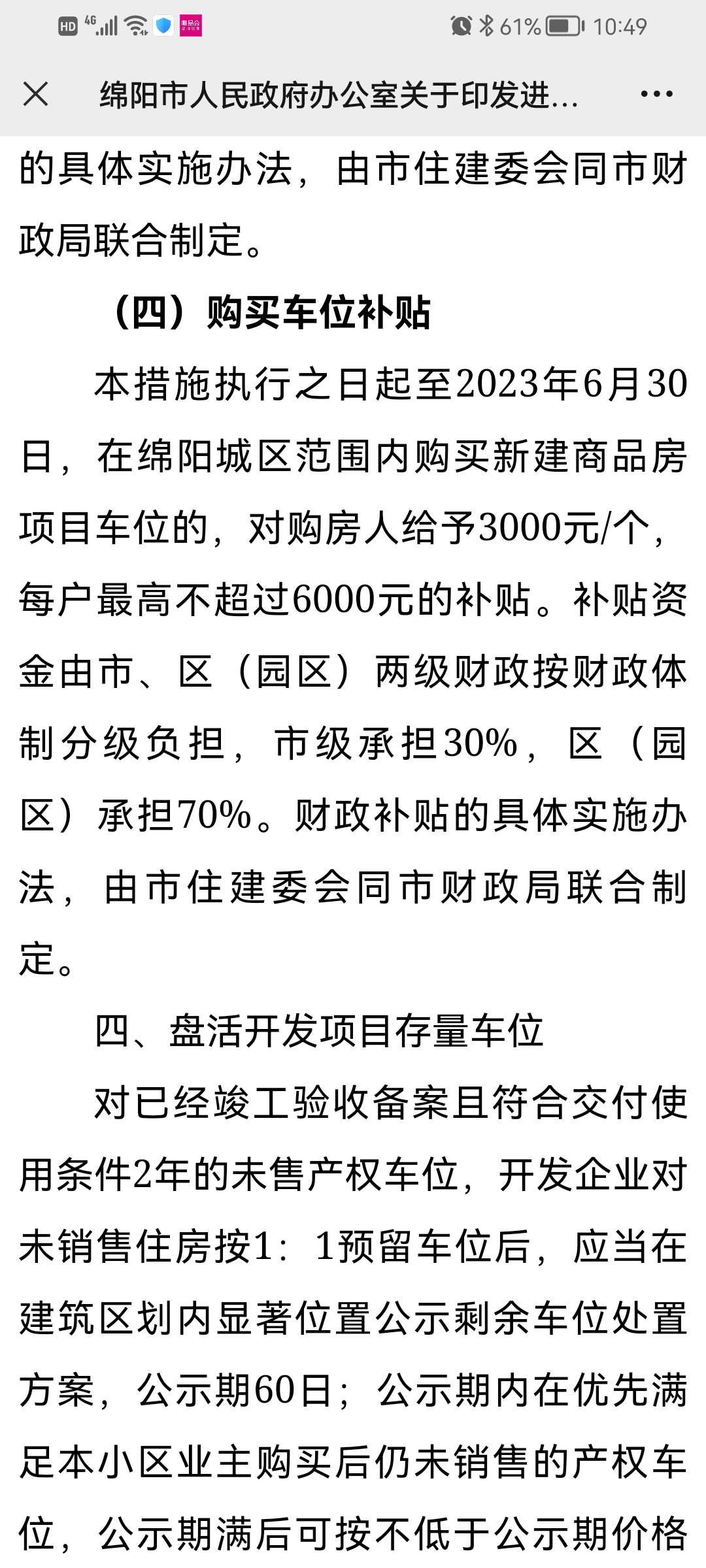 20220929105436front2_0_58188_Fs3dTh0qqp3nPNDK9WnW7sV1GOxZ.jpg