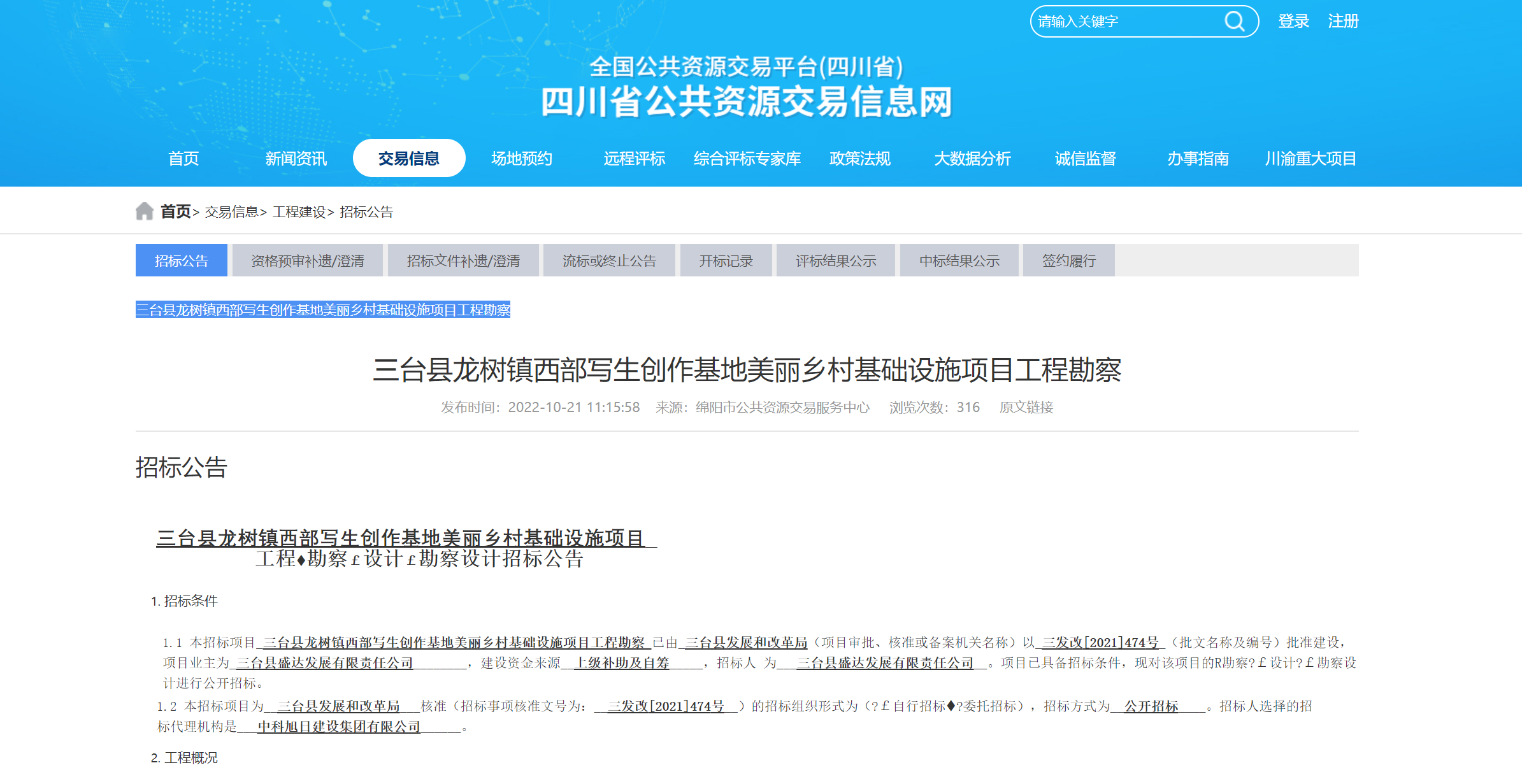 微信截图_20221024105937.png