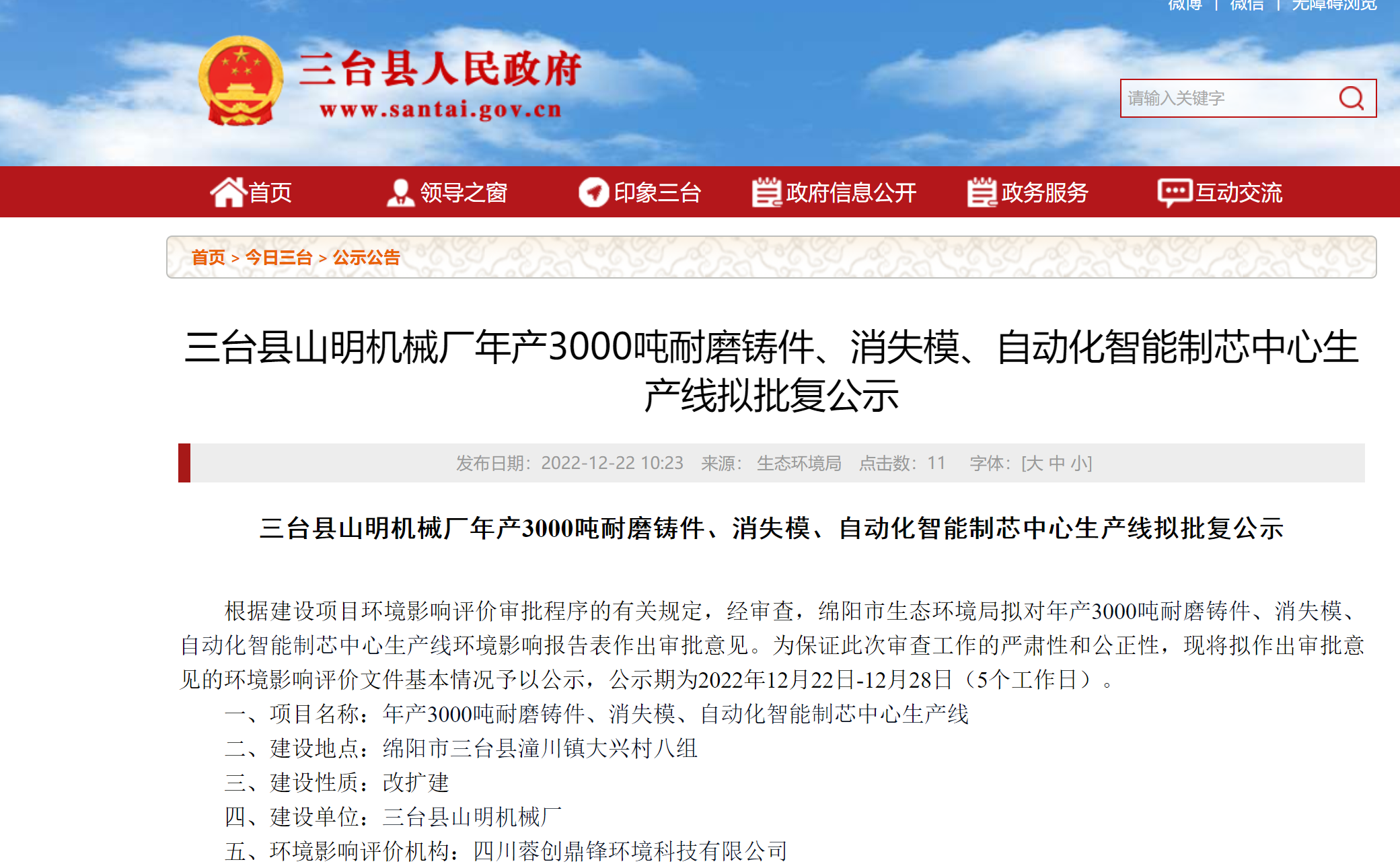 微信截图_20221222110942.png