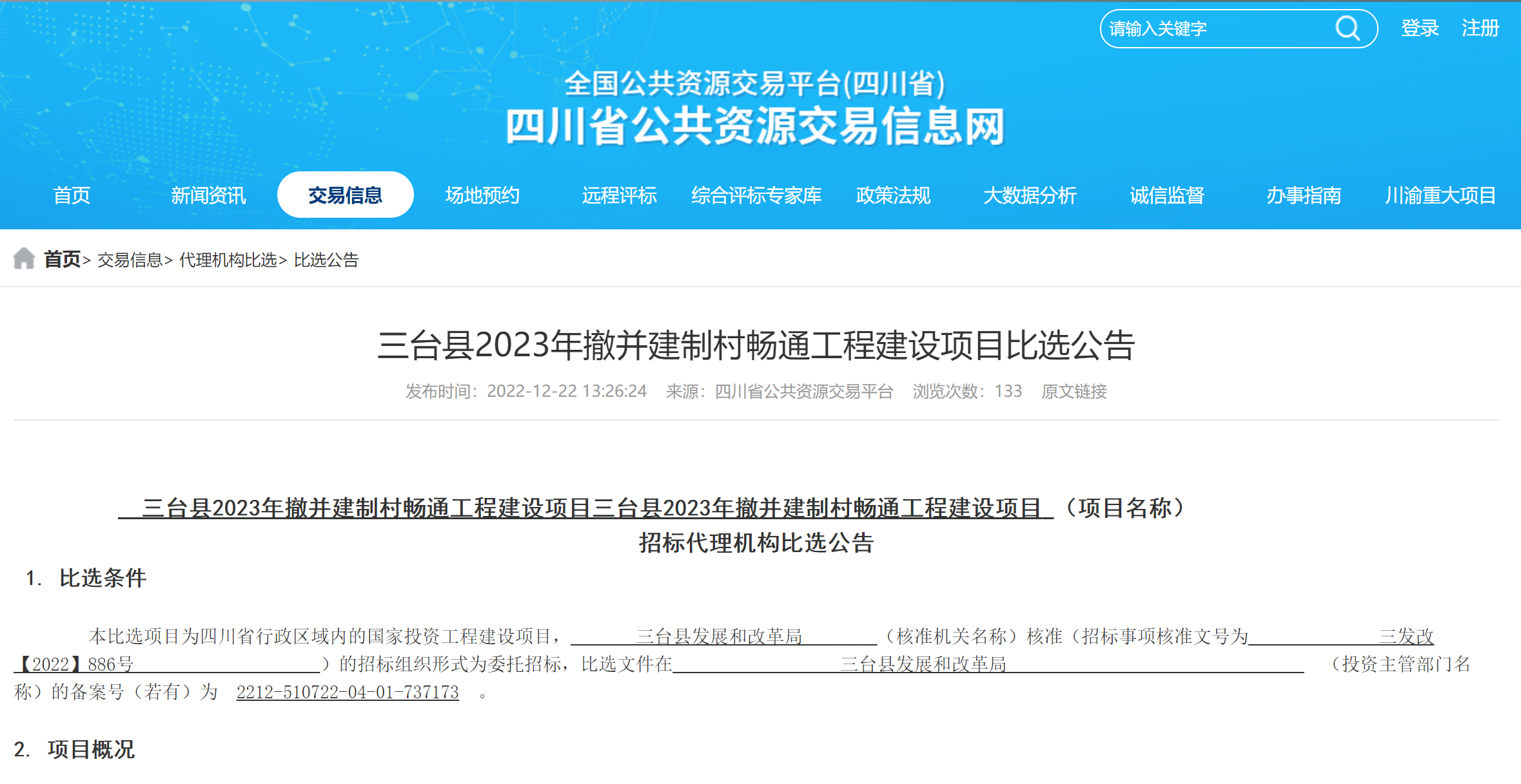 微信截图_20221222154009.png